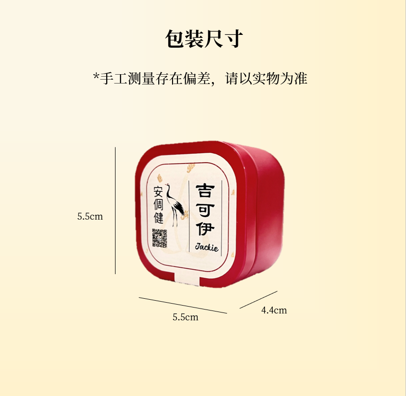 产品包装 - 红.png