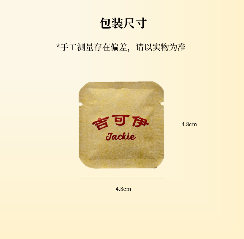 产品包装 - 小包.png