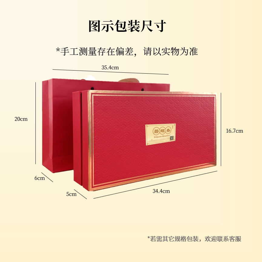 红包装尺寸.png